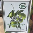 Berry And Cherry Olive Oil Extra Virgin LEB Hasbaia / 8L by airfreight guaranteed